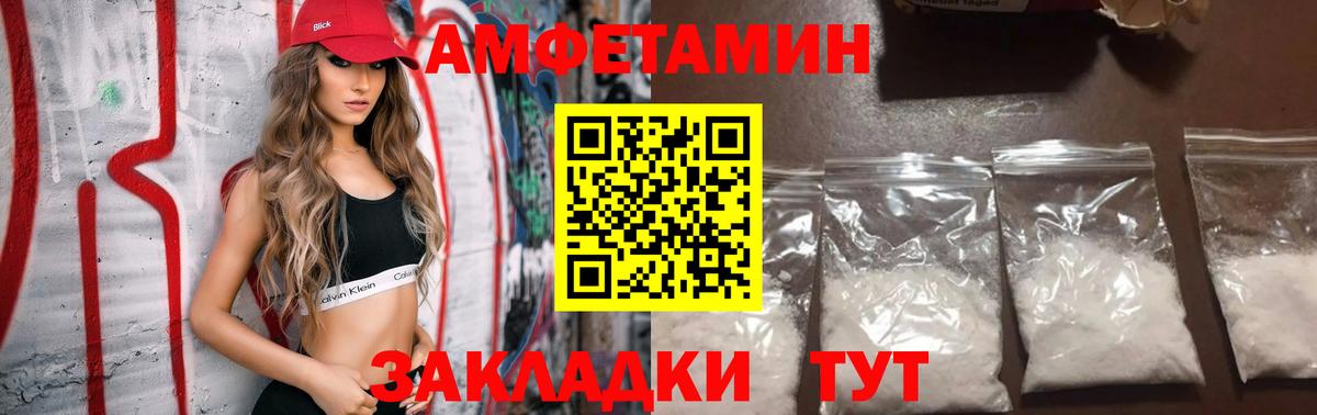 АМФЕТАМИН  Вход с VPN  Жуковский  АМФ Розовый 