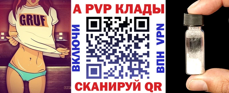 Alpha-PVP Crystall Жуковский