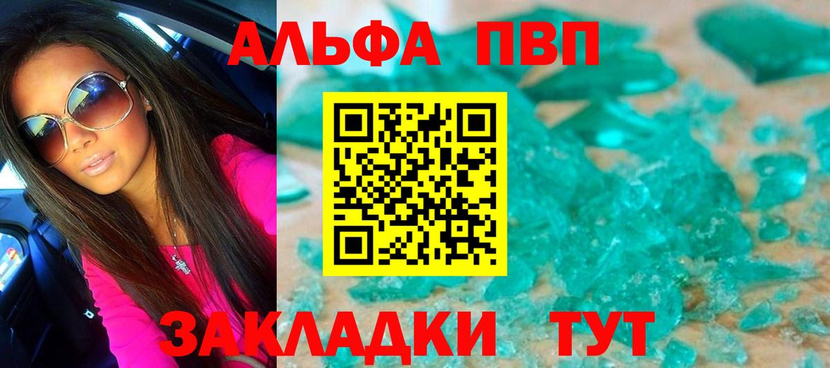 A-PVP СК КРИС  A PVP крисы CK  Жуковский  А ПВП  Альфа ПВП Crystall  Вход с VPN 