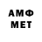 МЕТАМФЕТАМИН кристалл Yang Yu