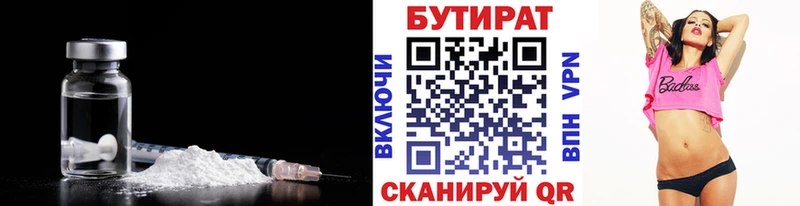кракен зеркало Жуковский БУТИРАТ жидкий экстази