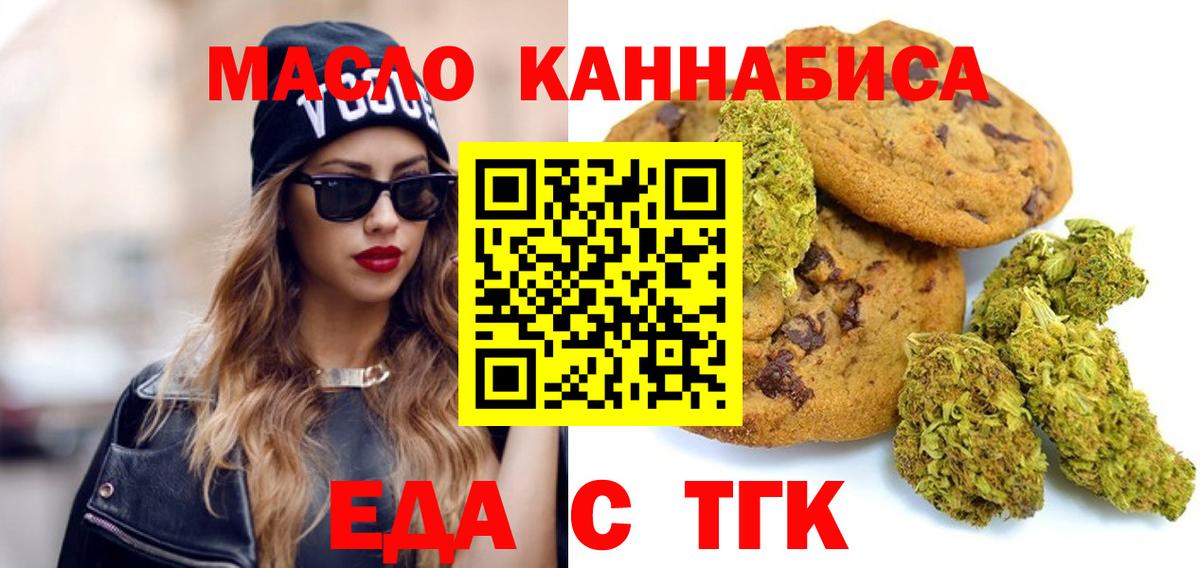 Canna-Cookies марихуана  Вход с VPN  Жуковский 