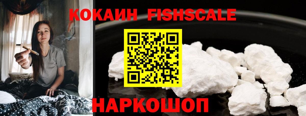 Кокаин 99%  наркошоп  Жуковский  Вход с VPN  Кокаин 97%  Cocaine 