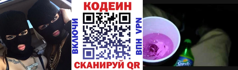 Кодеин Purple Drank  как найти   Жуковский 