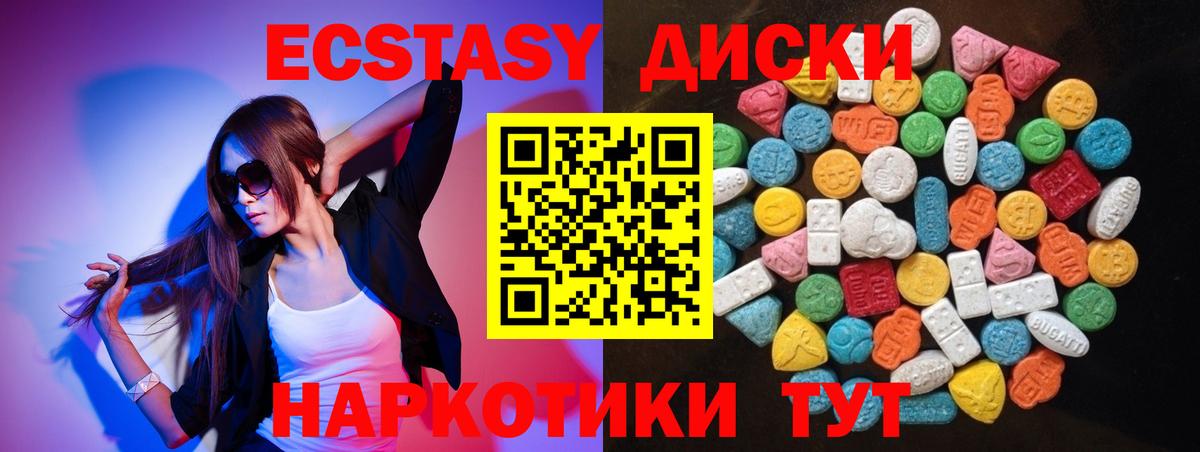 ЭКСТАЗИ Philipp Plein  mega ссылки  ЭКСТАЗИ  Ecstasy диски  закладка  Жуковский  Вход с VPN 