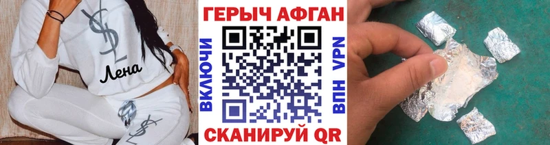 ГЕРОИН Афган  наркотики  Жуковский 