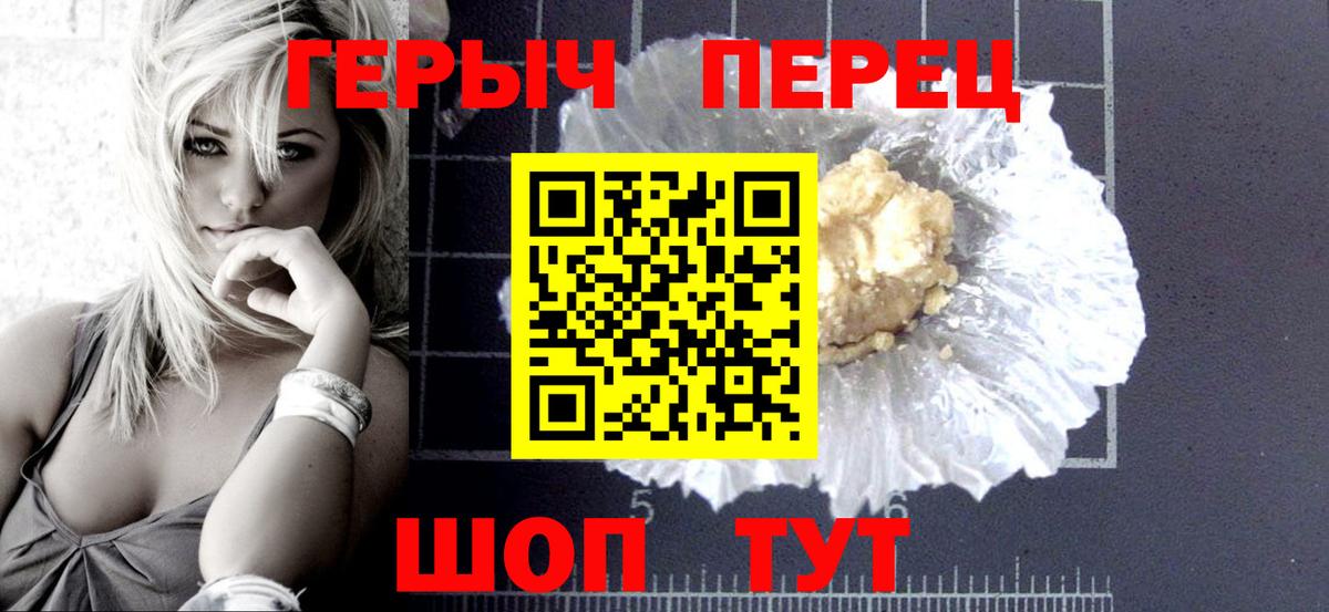 Героин белый  Вход с VPN  Жуковский 