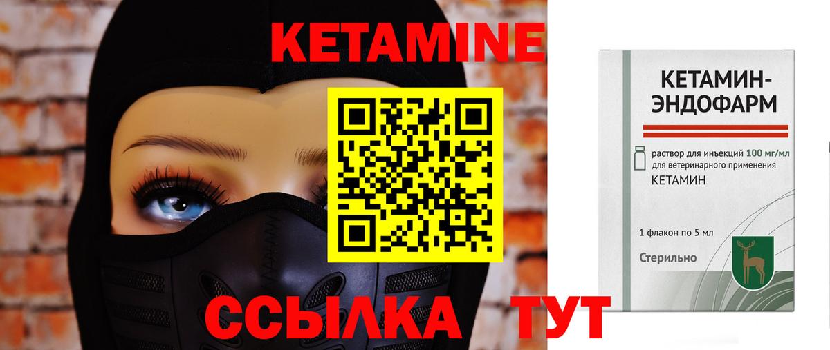 Кетамин ketamine  Вход с VPN  Жуковский 