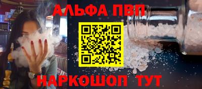 кристаллы Комсомольск-на-Амуре