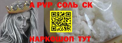 кристаллы Комсомольск-на-Амуре