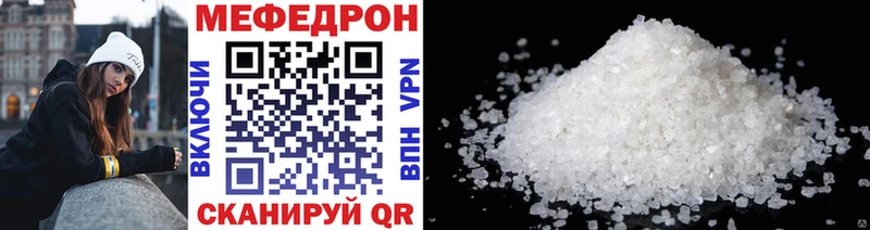 Мефедрон мяу мяу  даркнет сайт  Жуковский 