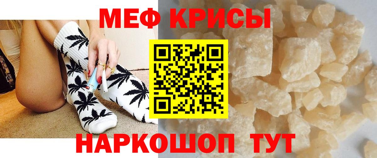 МЕФ мука Жуковский