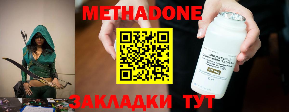 KRAKEN как зайти  Вход с VPN  Жуковский  Метадон VHQ 