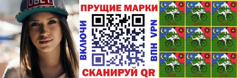 Марки 25I-NBOMe 1,5мг  Жуковский 