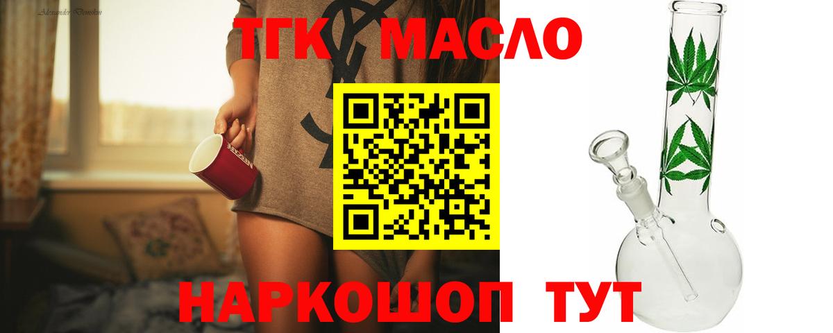 ТГК вейп Жуковский