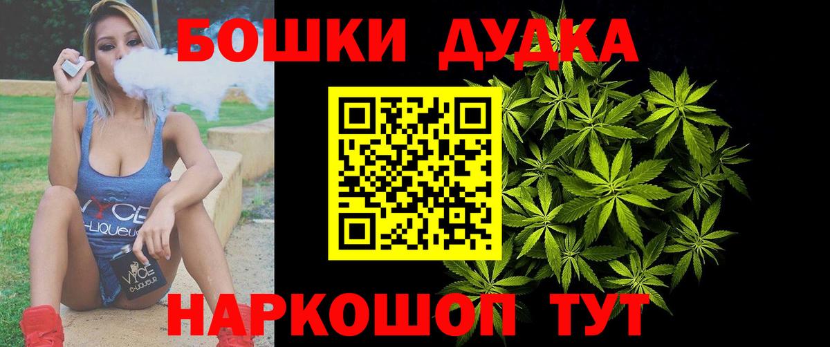Жуковский  Марихуана Ganja  Шишки марихуана VHQ  Вход с VPN  Шишки марихуана THC 21%  Бошки марихуана Bruce Banner 